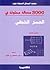 3000 مسألة محلولة في الجبر الخطي