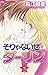 そりゃないぜ ☆ ダーリン 3 (Soryanaize...