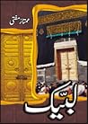 Labbaik / لبیک by Mumtaz Mufti Labbaik / لبیک by Mumtaz Mufti
