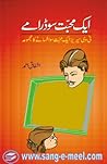 Aik Mohabbat Sau ...