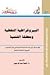 البيروقراطية النفطية ومعضلة...
