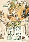 القرية القرية، ال...
