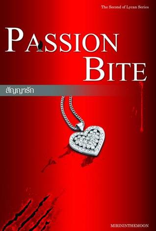 สัญญารัก Passion Bite (Lycan, #2)