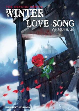 กุหลาบเหมันต์ Winter Love Song (Hardcover)