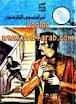 لغز الجاسوس الترا...
