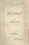تس سليلة دربرفيل