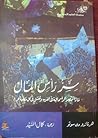 سر رأس المال