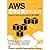 AWS雲端企業實戰聖經：Amazon Web Services改造企業IT體質 by Hank Lin