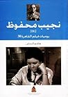 يوميات فيلم القاهرة 30