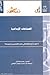 الصناعات الإبداعية - الجزء الأول