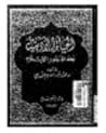 الحياة الأدبية بع...