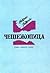 Чешежопица. Очерки тюремных нравов by Вячеслав Майер Чешежопица. Очерки тюремных нравов by Вячеслав Майер