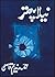 Neela Pathar / نیلا پتھر by Ahmad Nadeem Qasmi