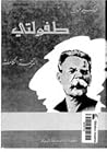 طفولتي