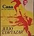 Casa de las Américas: edición Julio Cortázar