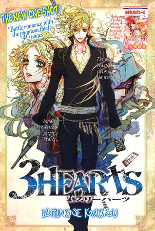 スリーハーツ [3 hearts]