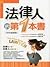 法律人的第一本書