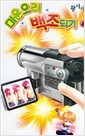 미운오리 백조되기 08
