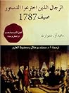 الرجال الذين اخترعوا الدستور صيف 1787 by David O. Stewart الرجال الذين اخترعوا الدستور صيف 1787 by David O. Stewart
