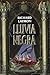 Lluvia negra