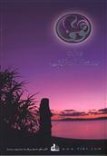 نوف (Paperback)