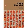 Type Player II by Sandu Cultural Media