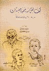 كيف تحلل شخصية جليسك من خلال حركاته (Paperback)