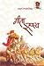 गीता रहस्य