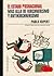 El estado posnacional: Más ...