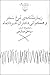 زیارتْ‌نامه‌ی مُرغِ سَحَر و همخوانی دخترانِ خردادماه