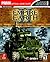 Empire Earth 2 (Prima Official Game Guide)