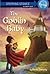 The Goblin Baby (A Stepping...