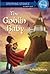 The Goblin Baby (A Stepping Stone Book(TM))