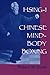 Hsing-I: Chinese Mind-Body ...