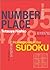 Number Place: Red: Hot & Sp...