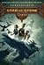 Star of Stone (Century, #2)