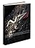 Mass Effect 2 Collectors' Edition: Prima Official Game Guide