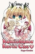 かみちゃまかりんchu [Kamichama Karin Chu] Series by Koge-Donbo*