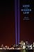 Love Is the Higher Law by David Levithan