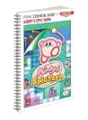 Kirby's Epic Yarn - Prima Essential Guide: Prima Official Game Guide Kirby's Epic Yarn - Prima Essential Guide: Prima Official Game Guide