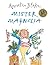 Mister Magnolia by Quentin Blake Mister Magnolia by Quentin Blake