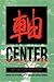 Center: The Power of Aikido