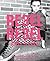 Rebel Rebel: Cutting Edge F...