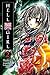 Hell Girl 2