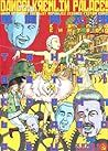 Dance! Kremlin Palace by Shintaro Kago