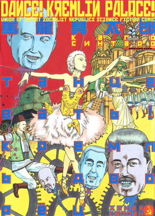 Dance! Kremlin Palace