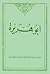 أبوهريرة