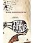 The Fakir by Sunil Gangopadhyay