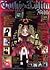 Gothic & Lolita Bible (GLB, #5)
