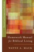 Homework Manual for Biblical Living Volume 1: Personal and Interpersonal Problems (Homework Manual for Biblical Living)